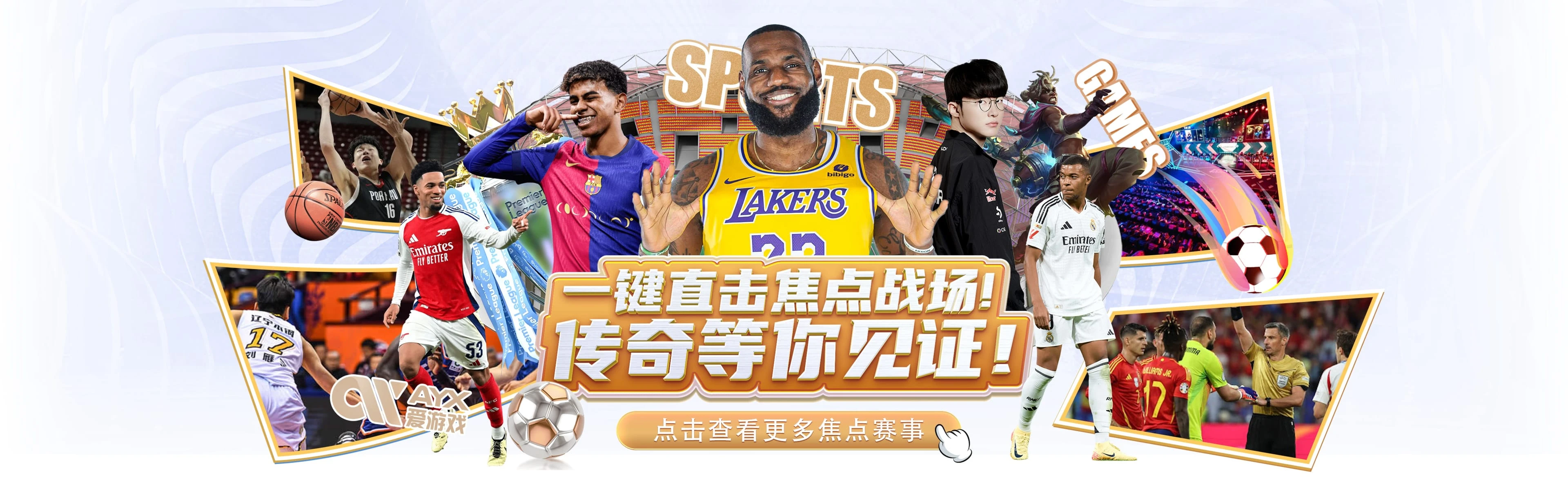 爱游戏体育常见问题